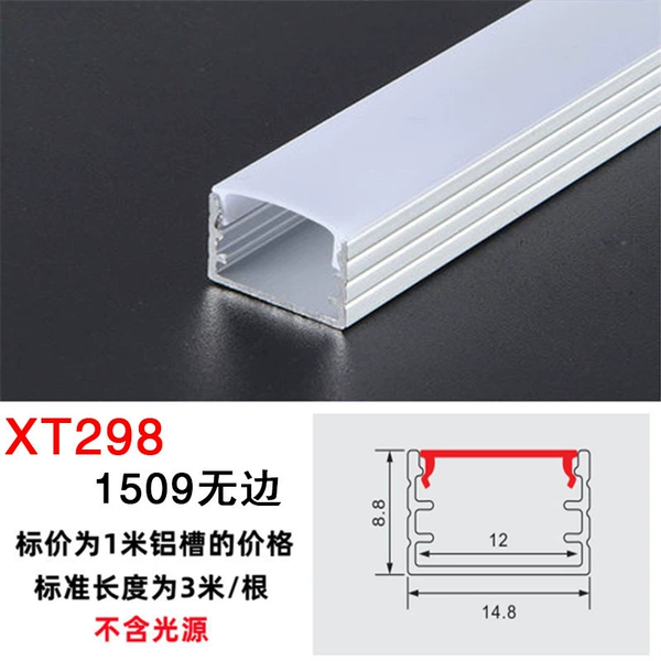 X298/1509 (silver aluminum+white PC cover)