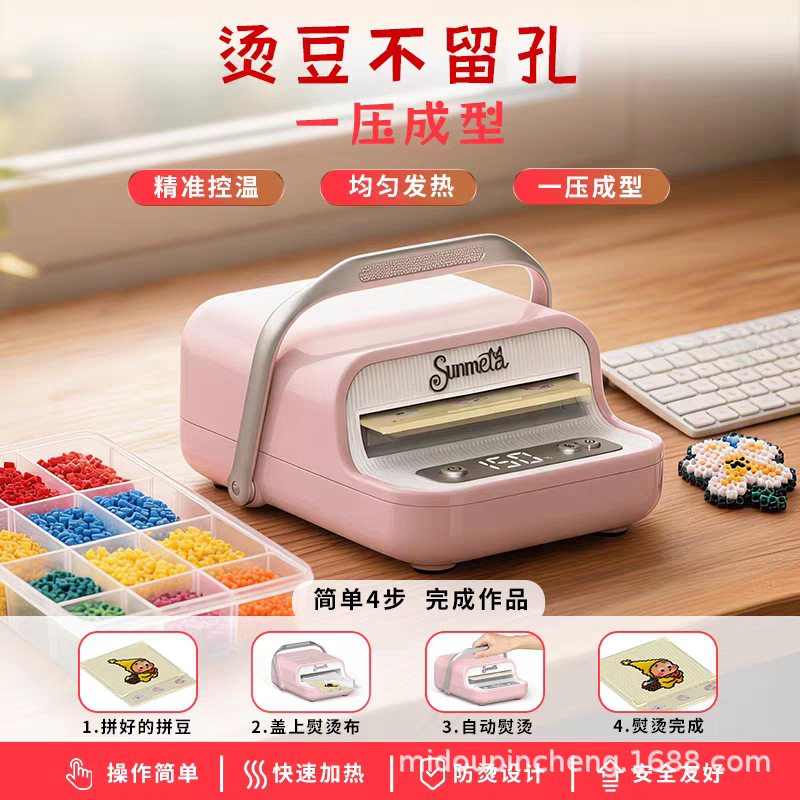 笑笑烫豆机家用熨烫机热转印烫画印花多功能热压机DIY创意拼豆