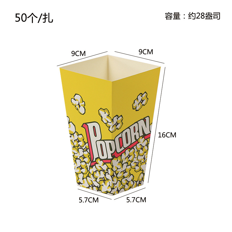 Попкорн коробка желтая