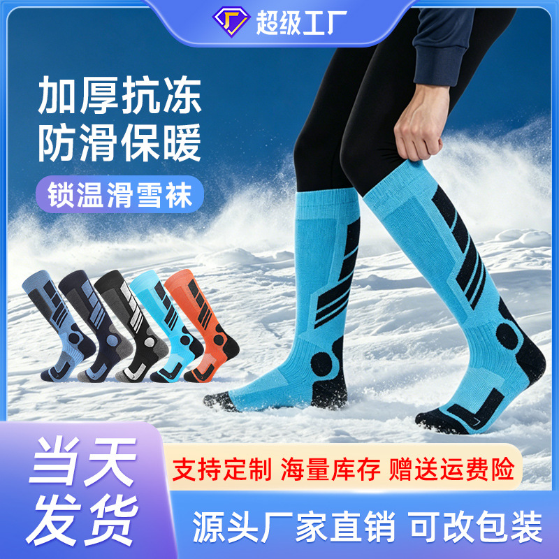 Calcetines de esquí altos de invierno para niños y adultos, calcetines de nieve largos y gruesos con suela de toalla, calcetines de lana merino image 3