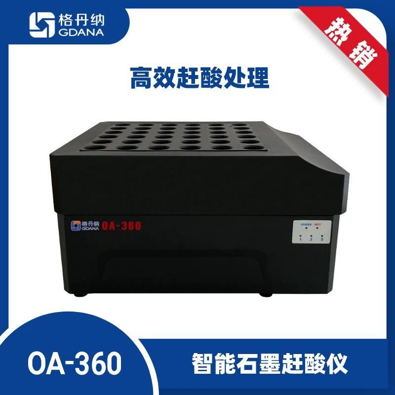 Gedana OA-360 интеллектуальное средство для удаления графитовой кислоты пористая конструкция коррозионная стойкость эффективная обработка