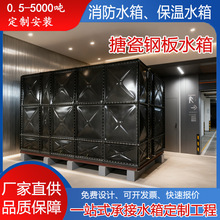搪瓷钢板水箱工业定制方形密封保温消防储水式搪瓷水箱消防供水