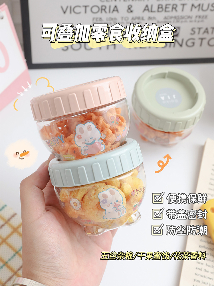 零食密封罐塑料可爱便携分装收纳盒带盖家用干果坚果保鲜储物罐子