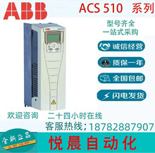 ABB变频器ACS510-01-072A-4+B055 风机水泵电机 37KW  ACS510系列