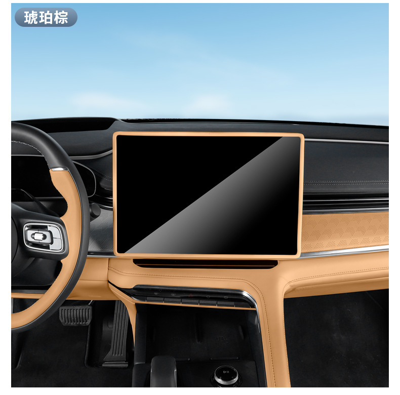 Suitable for 2026 New Version of Zeekr 001 Screen Protector Central Control Navigation Silicone Frame Interior Supplies Modification