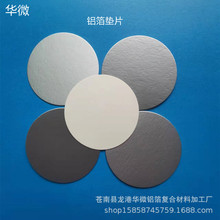 電磁感應鋁箔封口墊片 PP PE PET塑料瓶玻璃瓶密封 鋁箔封口膜