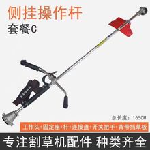 割草机配件大全背负式挂式杆子操作杆厂批发源头工厂一件批发代发
