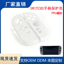 ¿ΑCswitch 2ֱo׷wTPUĥɰoɫ