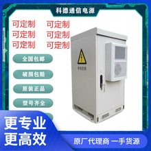 5G户外一体化机柜室外机柜通信机柜设备柜电源柜铁塔基站机柜