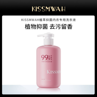 KISSMWAH plant extract underwear laundry detergent ladies clothes clean and mild fresh skin manufacturers wholesale on behalf of the hair