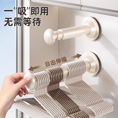 吸盤ハンガー穴なし家庭用壁掛け式伸縮式干し棒寝室ベランダ多機能干し棒