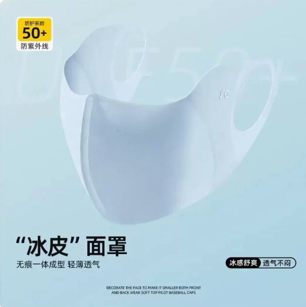 夏用アイスシルクマスク、通気性と洗えるヒアルロン酸3D立体日焼け止めマスク、目の保護とUVカット|undefined