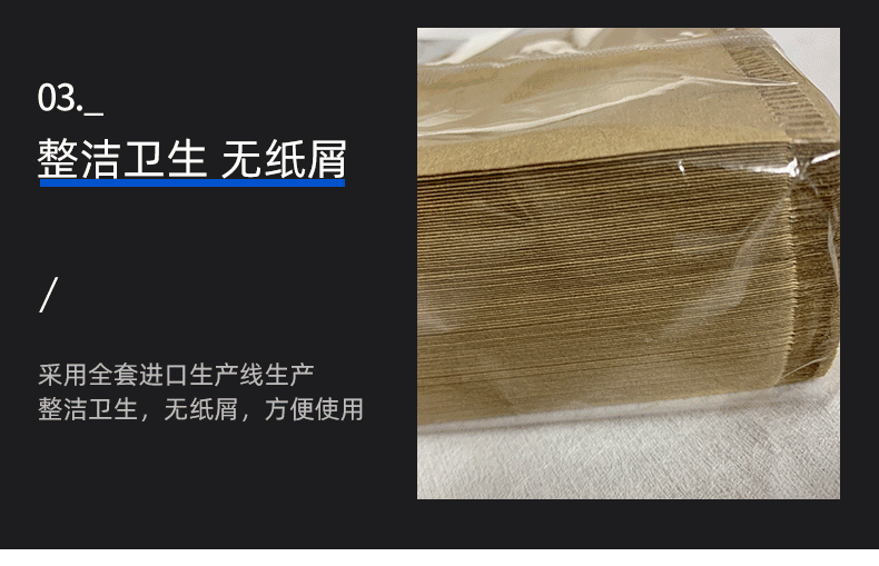 V02原色100片咖啡机过滤纸