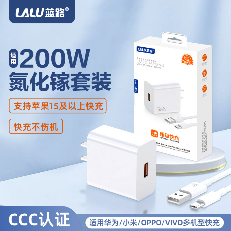 Blue Road Is Suitable for 200W Gallium Nitride Charger Fast Charging Charging Head Huawei Vivo Xiaomi Oppo Mobile Phone Flash Charging Head Blue Road Is Suitable for 200W Gallium Nitride Charger Fast Charging Charging Head Huawei Vivo Xiaomi Oppo Mobile Phone Flash Charging Head