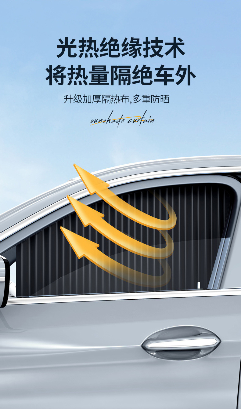 Car Sliding Sunshade Curtain, Car Sunshade Curtain, Sun Protection and Heat Insulation Sunshade Curtain, Car Window Curtain