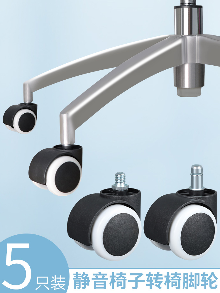 Computer Chair Wheel Pulley Chair Accessories Caster Wheels Computer E-sports Chair Roller Directional Wheel Office Chair Accessories