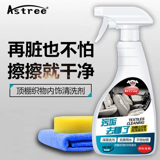 汽车顶棚丝织物汽车内饰多功能泡沫清洗剂清洁剂泡沫强力去污