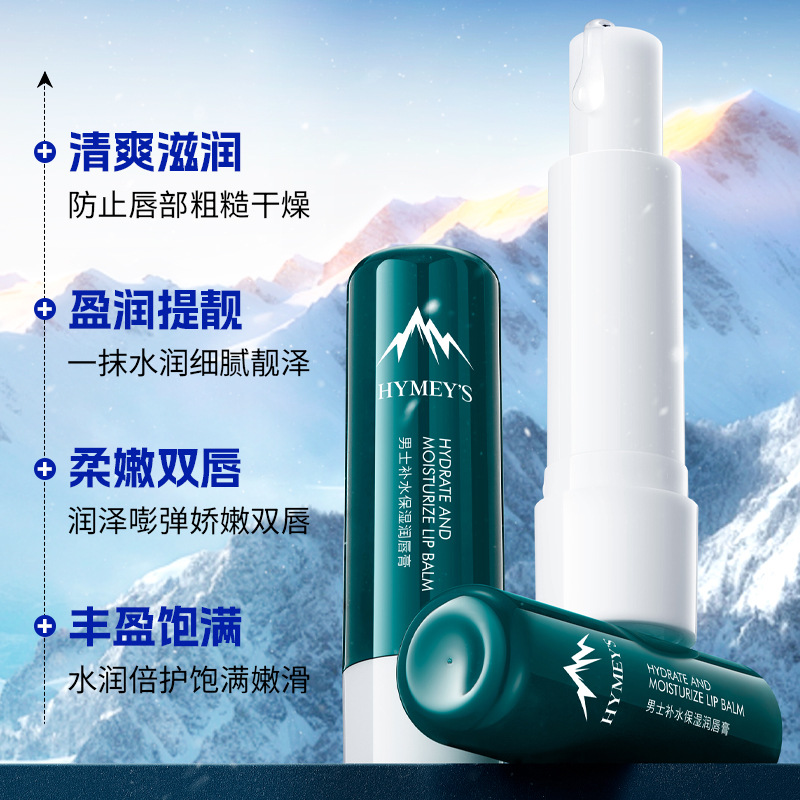 Imagen de belleza para hombres, humectante, anti-agrietamiento, protección labial de otoño y invierno para disminuir las marcas labiales, lápiz labial para hombres al por mayor