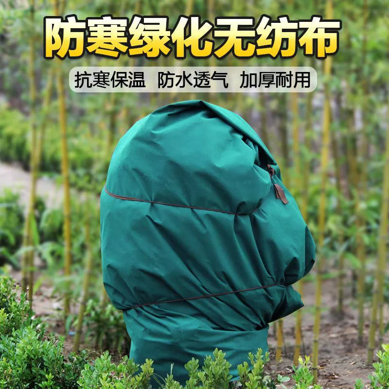 Утолщенная зеленящая морозостойкая нетканая ткань для сада, теплая крышка для деревьев, защита от песка, ветрозащитная и антифризная изоляционная ткань для теплицы 3