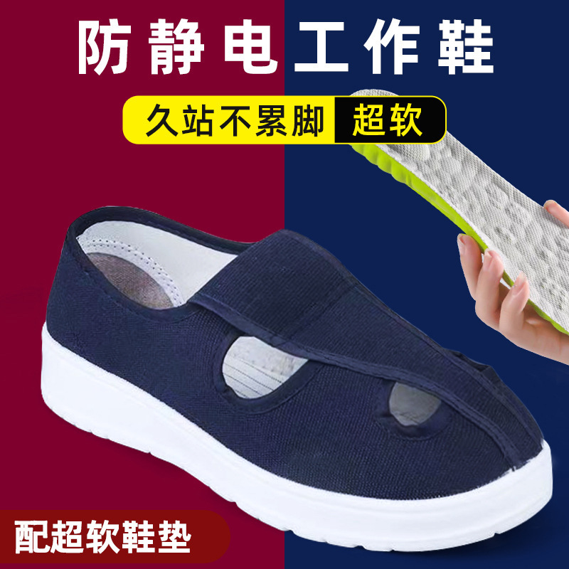 Wholesale Anti-Static Thickened Labor Protection Shoes, Electronic Factory Workshop Work Shoes, Breathable Dust-Proof Four-Hole Shoes, Anti-Static Shoes