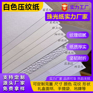 Large sheet of white grain special paper A4 art paper Leni grain super white texture special paper inkjet printing paper
