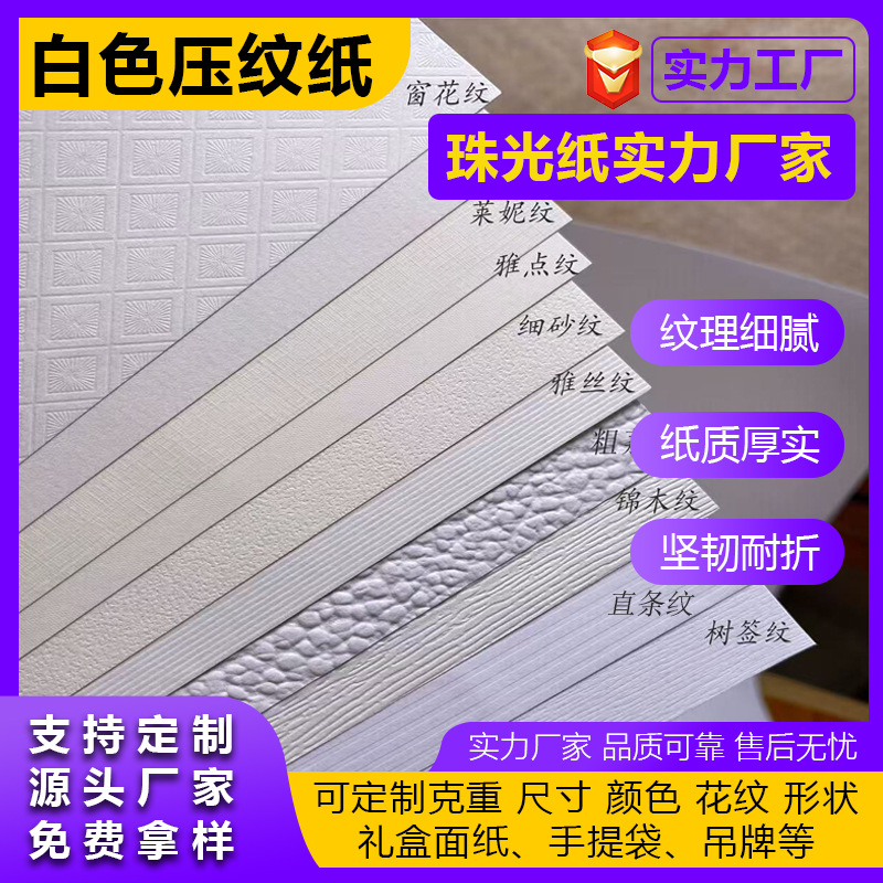 Gran papel especial de textura blanca A4 papel artístico de textura ultra blanca de papel especial de impresión por inyección de tinta