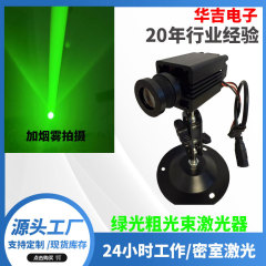 ソースメーカー532nm粗ビーム緑光レーザーモジュール50mw緑光レーザーヘッド卸売り位置決めランプヘッド