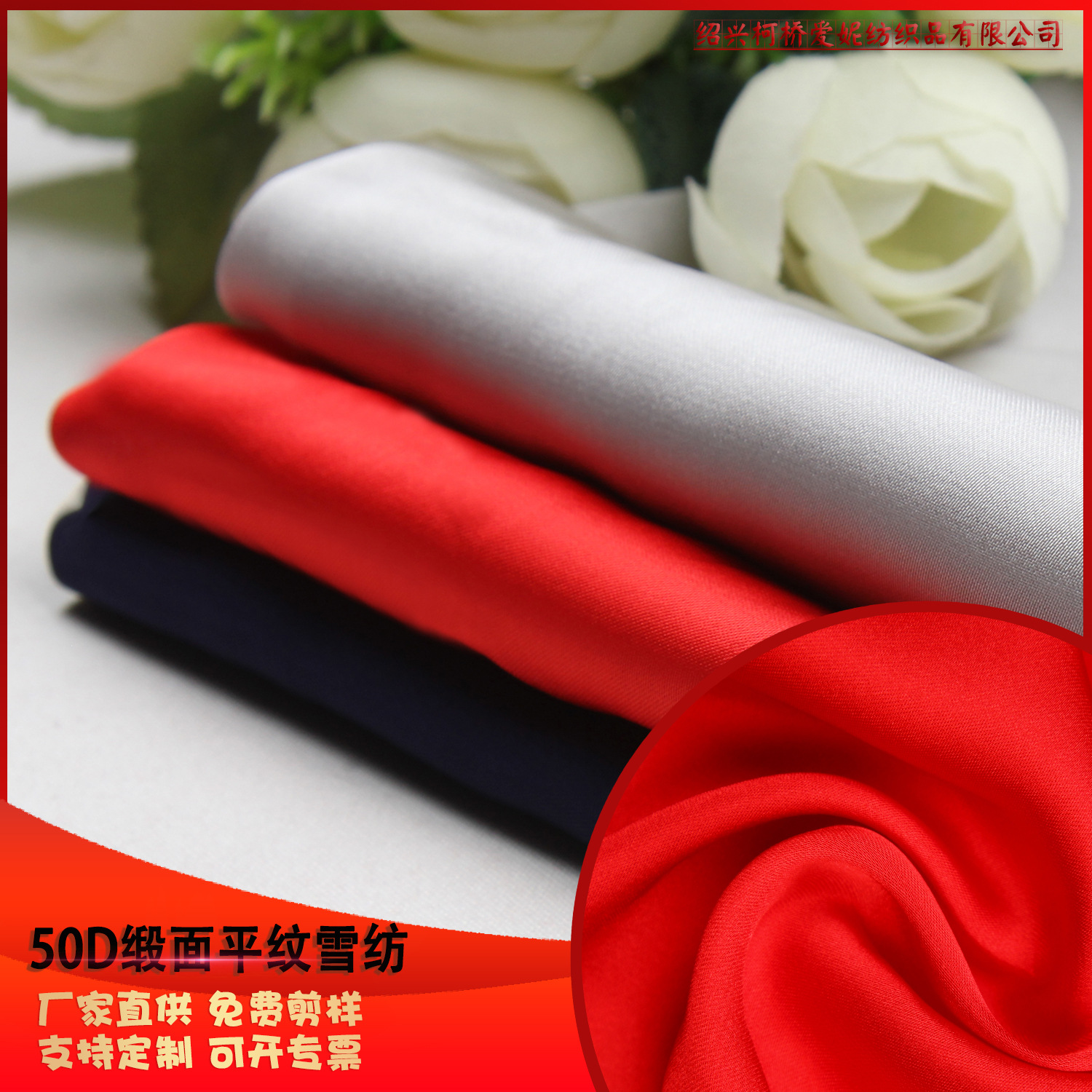 厂家现货 50D平纹缎面雪纺全涤纶化纤面料 女装纺织面料批发供应