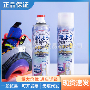 Japanese Kinbata Shoes and Socks Deodorant, Shoes and Socks Deodorizing Sneakers, Deodorizing and Refreshing Artifact 360ml