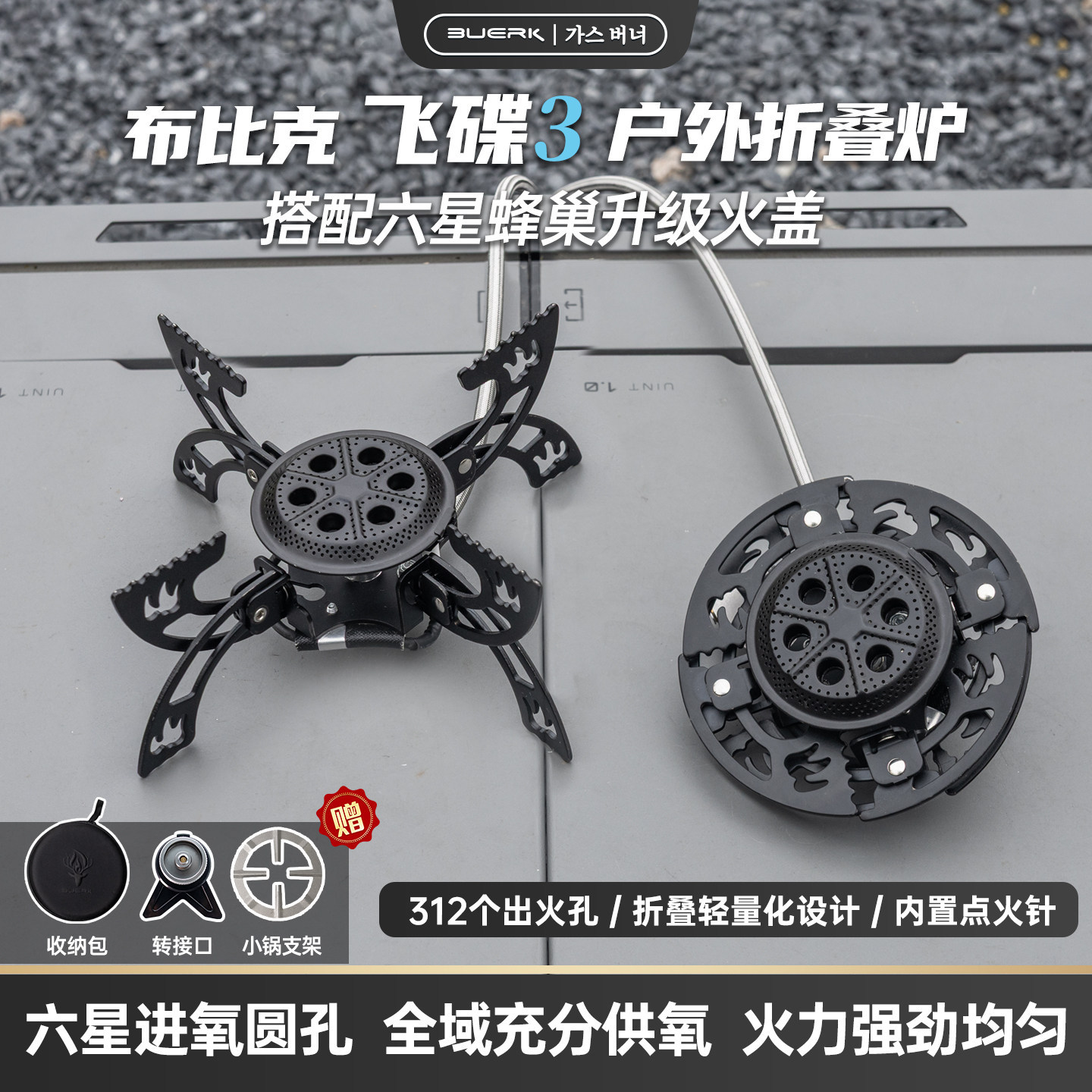 Bubik's New Foldable Portable Cassette Stove Outdoor Stove Honeycomb Ufo Camping Detachable Water Boiling and Tea Brewing Stove