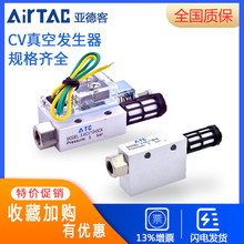 亚德客CV负压真空发生器多级CV10/KCV15/KCV20/CV25/CV30气动气压