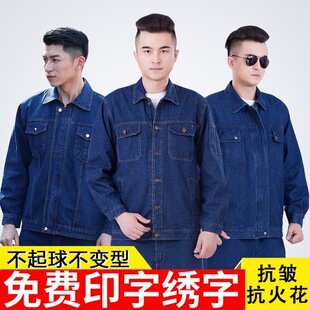 Autumn and winter Denim overalls suit men's thickened wear-resistant welding factory cotton anti-scald workshop labor protection clothing