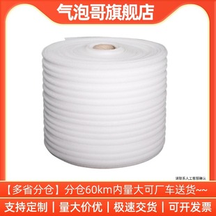Pearl Cotton Roll Epe Bubble Wrap Film Express Packaging Foam Pad Protective Film Packaging Air Cushion Paper Thickeneded Filling Cotton