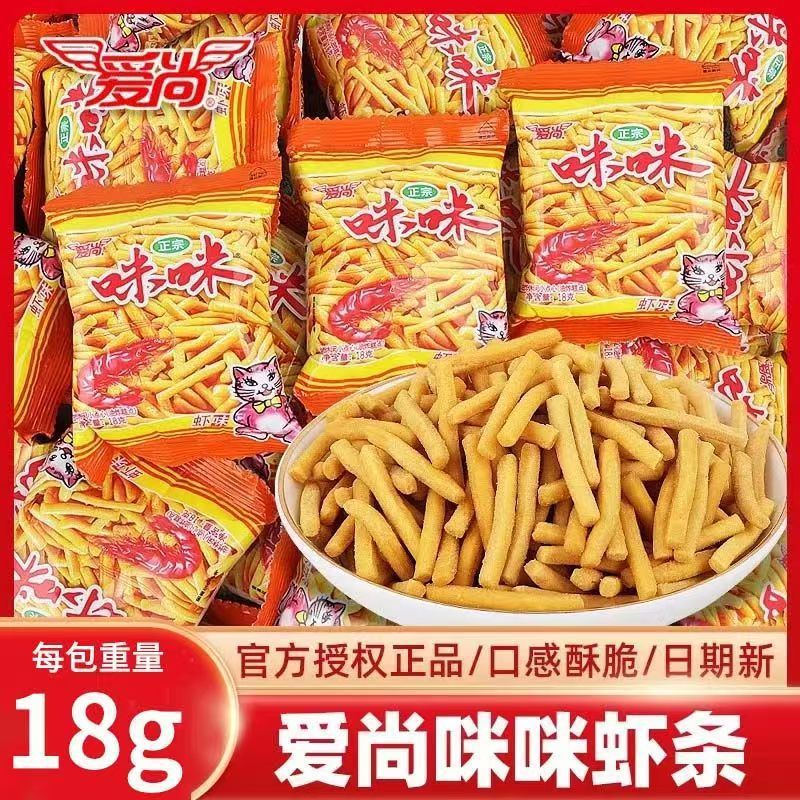 Aishang Mimi Shrimp Sticks 18g Crab Flavor 80 Packs Popular Delicious Snacks Casual Food Snacks Large Pack