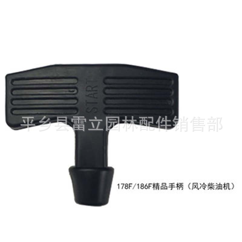 82号汽油机拉手 (2)