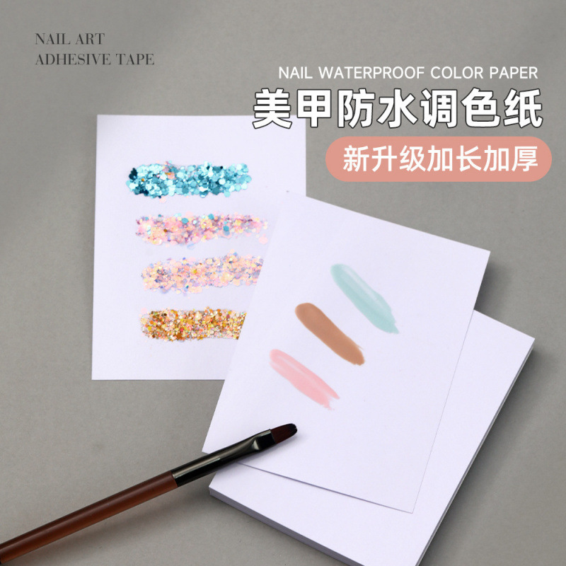双面美甲调色纸光面防水甲油晕染调胶彩绘多功能一次性调色工具纸|undefined