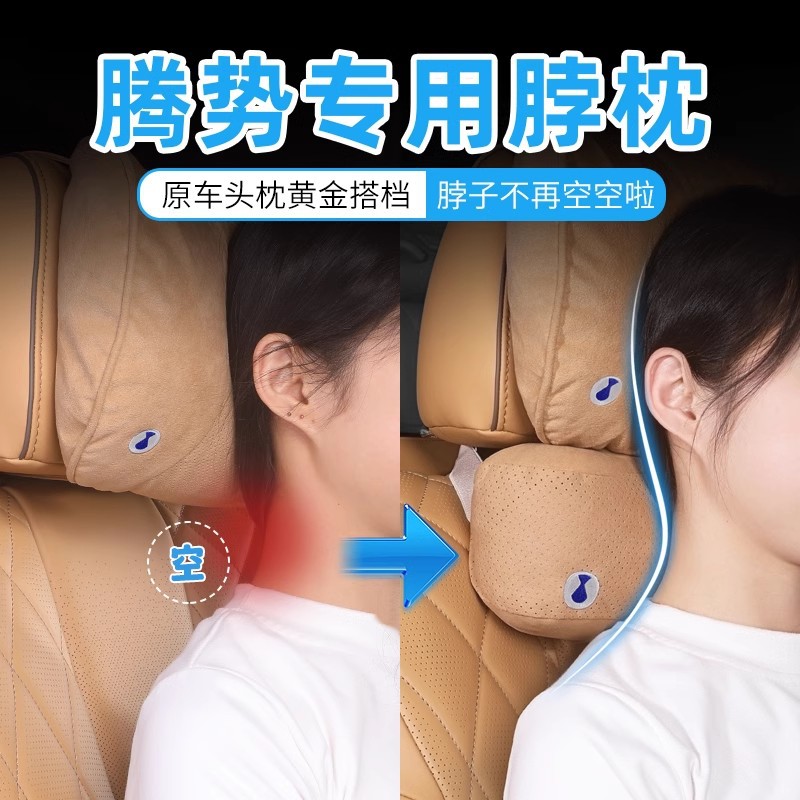 Dengshi D9 머리 받침 목 베개 목 베개 자동차 베개 자동차 용품 수정 액세서리