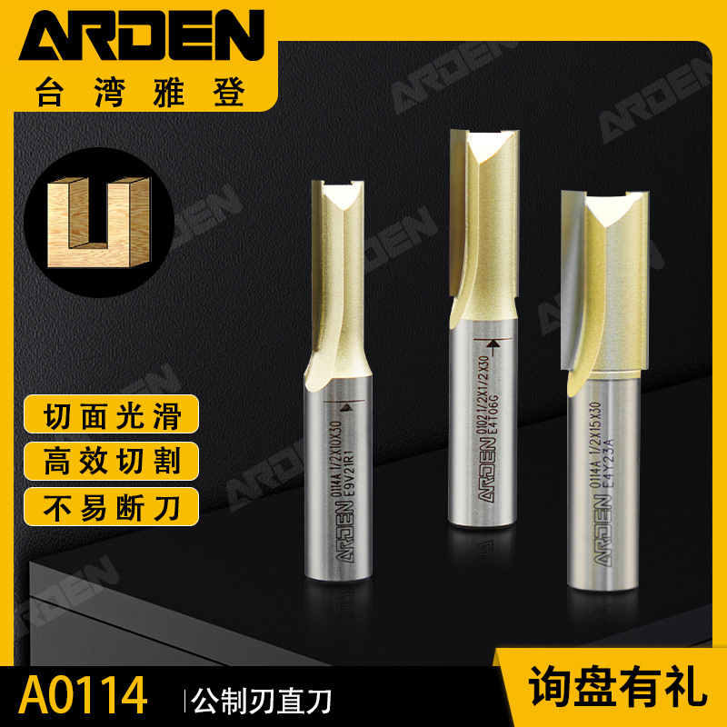 雅登公制双刃直刀1/2木工铣刀开槽刀头电木锣刀适用数控机床