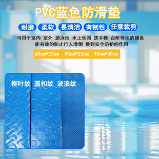 Foreign Trade Export Blue Herringbone Pattern Wavy Pattern Swimming Pool Swimming Pool Non-Slip Step Mat Bathroom Bathroom Floor Mat