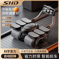 腹部ホイール自動リバウンド 2025 新しい肘サポート 4 輪腹部ホイール腹筋ホイールホームスポーツフィットネス機器