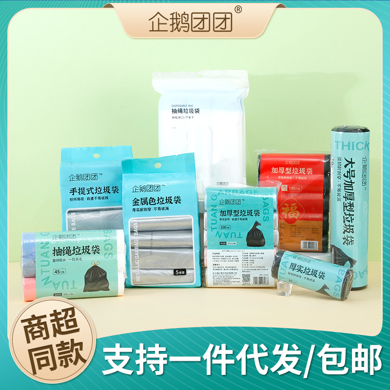 抽绳垃圾袋一次性加厚点断式商用手提背心式垃圾袋黑色垃圾袋家用