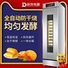 Fermentation tank bread The prover Stainless steel baking steamer Fermentation cabinet Fermenting machine The prover