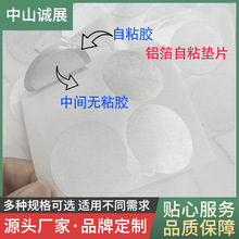 厂家供应咖啡胶囊用自粘性封口膜37mm带耳朵自粘铝箔封口膜封口贴