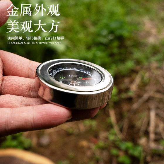 Outdoor High Precision Compass Student Children Small Compass North Stainless Steel Multifunctional Orienteering Equipment Supplies