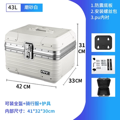 Suitable for Honda motorcycle tail box, retro trunk, scooter cargo box, helmet box, modification accessories, color box (Motorcycle trunk) - travel-suitcase-43-matte-white-silver-middle-frame-lining-fingerprint-lock