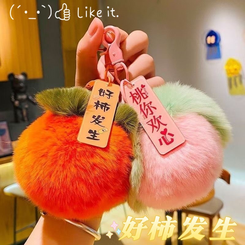 Imitation Rex Rabbit Fur Small Persimmon Pendant Bag Ornament Good Things Happen Plush Ornament Doll Decoration Car Keychain
