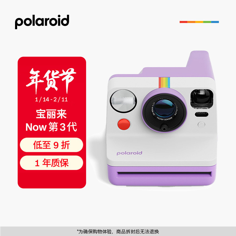Polaroid Now 3Rd Generation Instant Camera Outdoor Camera Classic Basic Entry-Level Model Retro Refreshed Color Upgrade Polaroid Now 3Rd Generation Instant Camera Outdoor Camera Classic Basic Entry-Level Model Retro Refreshed Color Upgrade
