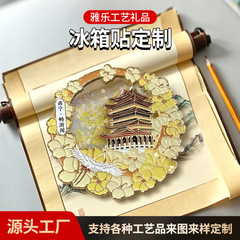 オリジナル工場直送 クリエイティブな中国風流砂冷蔵庫マグネット カスタム都市景勝地文化創意記念品 ペイント冷蔵庫マグネット