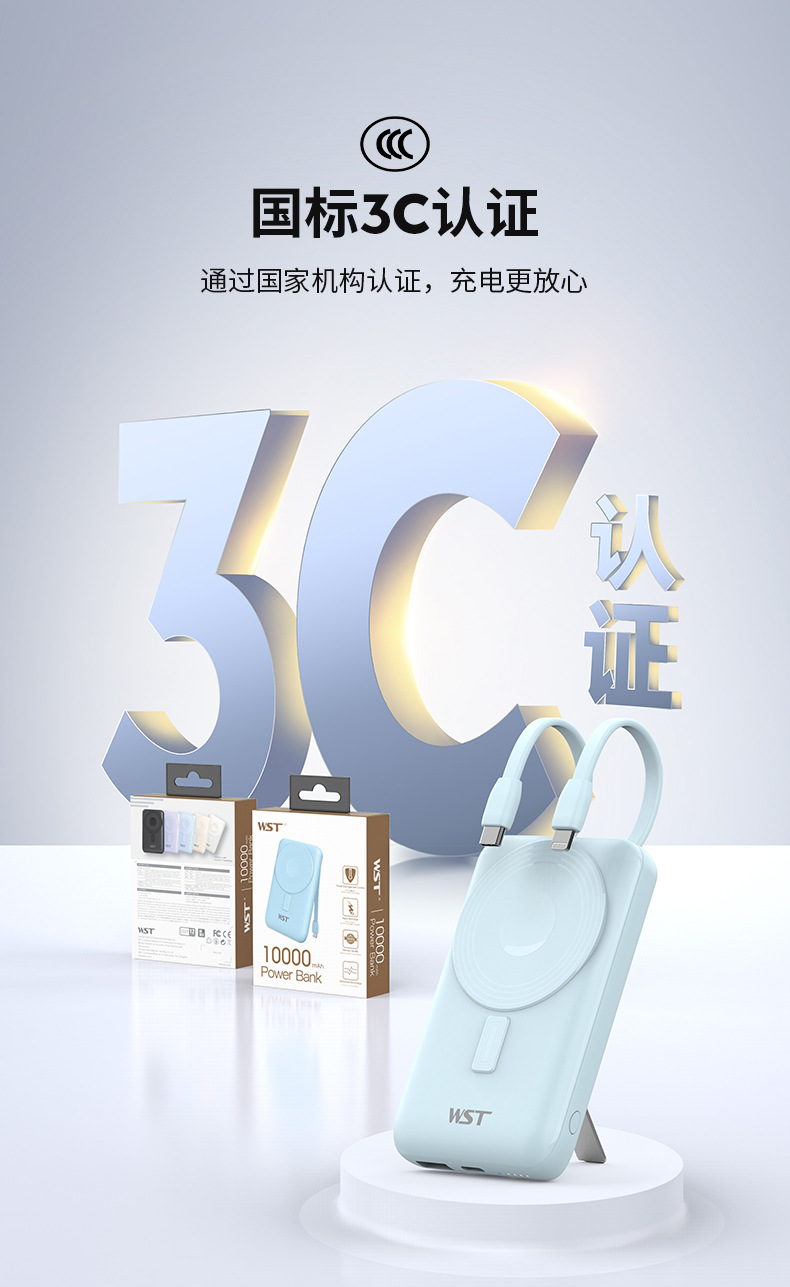 3C认证详情