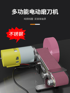 Electric knife grinder automatic belt grinder small household artifact grinder mini polishing machine desktop cutting edge machine